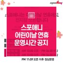 스포애니케이디스포츠 이미지