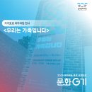 민건축사사무소 | 가가호호 아카이빙 전시 &lt;우리는 가족입니다&gt; 참석 및 관람 후기