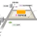 명문웨딩홀