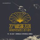 2024 WASBE 메인콘서트 티스토리