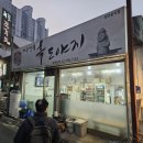 제주방목흑도야지 이미지