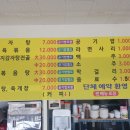 목우촌감자탕 - 부안군 | 목우촌감자탕