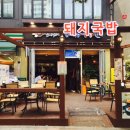 삼시세때순대국밥 네이버블로그