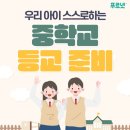 푸르넷우리공부방 - 용인시 기흥구 강남동로114번길 21 | 푸르넷우리공부방