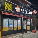 안풍치킨 이미지