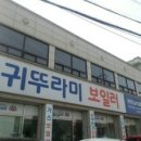 홈뚜라미