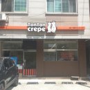 부성초등학교 | 천안 두정동 디저트 맛집 통통크레페 포장 후기
