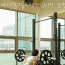 바디랩그룹트레이닝&PT 이미지