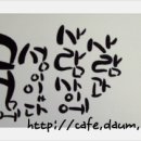 POP&캘리그라피 이미지