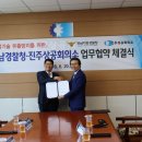 진주상공회의소 이미지