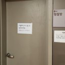 산후테리아