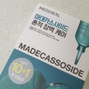 올영세일추천템 마스크팩 추천 메디힐 마데카소사이드 에센셜 마스크 흔적 리페어 사용 후기
