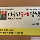 너구리 타바코