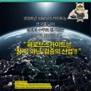 대유그린에너지