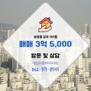 행운 공인중개사사무소 | 쌍촌동 매매 3억 5,000 - 행운공인중개사사무소