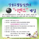게임센타