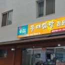 송림칼국수 이미지