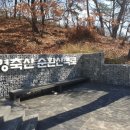 영축산 순환산책로 이미지