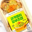 GS25노원웰빙점 | GS25 편의점 과카몰리 유부초밥 칼로리 솔직후기