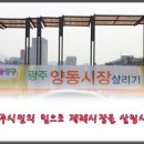 양동시장 이미지