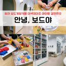 163-2-000063 | 인천 아이랑 가볼만한 곳 실내 이색 데이트 청라 보드게임 안녕, 보드야