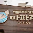 마파람해물찜 이미지