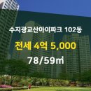 수지광교산아이파크공인중개사사무소 이미지