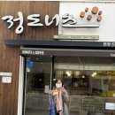 풍기서울떡집