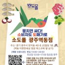 소도몰광주역동점