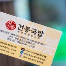 순천국밥 이미지