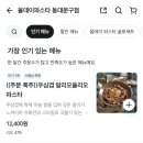 올데이파스타 동대문구점