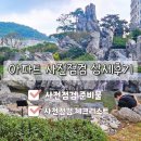중흥체육관 | 신축 아파트 사전점검 준비물과 체크리스트 및 외부 조경 상세후기 (장유역 중흥S클래스)