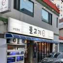 브라더김밥 | 부산 하단 브라더횟집 방어회 맛집 내돈내산 후기