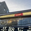 스코피홍대 이미지