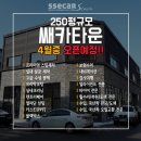 비전스팀세차장