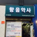 서울음악사 이미지