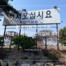 무안막갈비 이미지