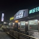 지명전골