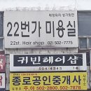 귀빈헤어 - 고양시 덕양구 | 귀빈헤어
