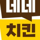 네네치킨상동