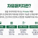 벳부 유후인 여행 우리가족 프리미엄 단독패키지 추천