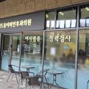 유이비인후과의원 이미지