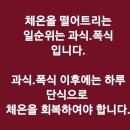 오혜숙생활단식우주지사