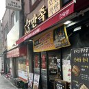 동래원조3대족발 | 🐼 [부산/동래] 만족오향족발 부산안락점 - 서울 3대족발 명성을 그대로 느끼고 온 족발 맛집 방문 후기 🐼