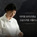 서울수퍼 - 영주시 옥대로 54-1 | 서울수퍼