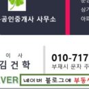 만수르공인중개사사무소 이미지