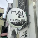 소정천삼거리 이미지