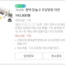 맘놓고 우당탕탕 이미지