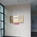 거제한의원 이미지