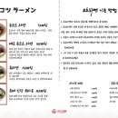코츠라멘오창 이미지